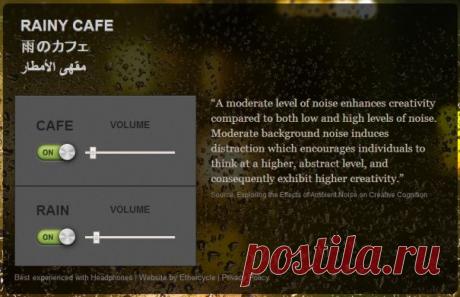 Устройте дома  и дождь за окном | Блог Александра Амзина