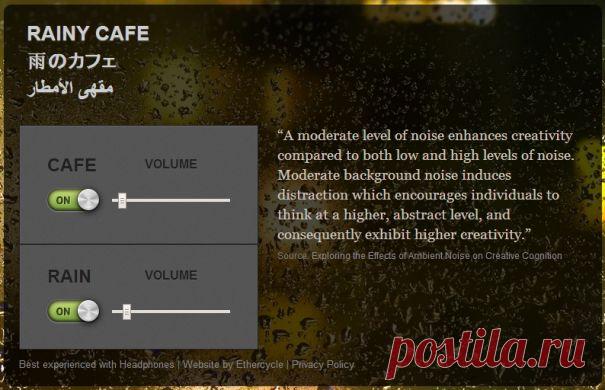 Устройте дома  и дождь за окном | Блог Александра Амзина