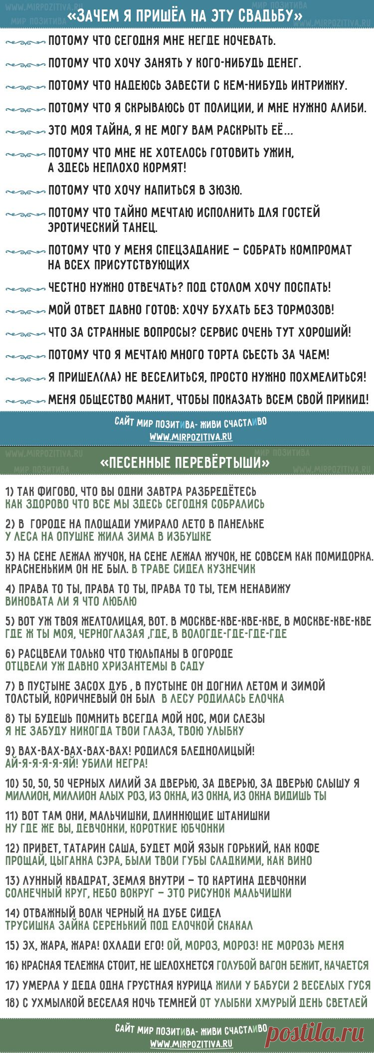 Конкурсы на свадьбу