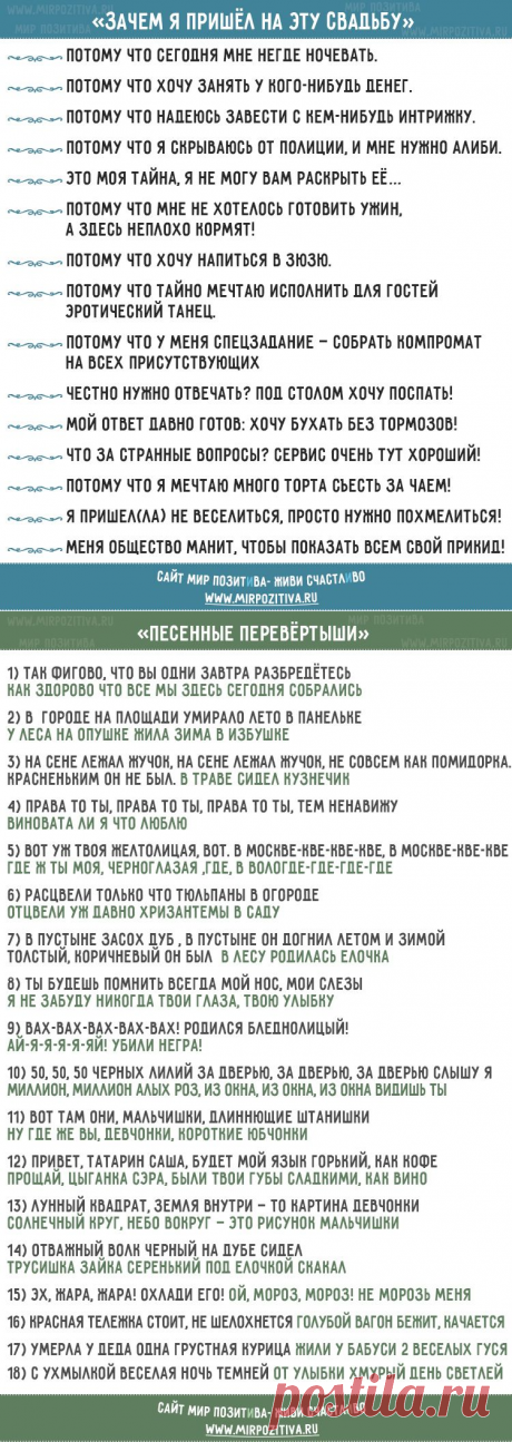 Конкурсы на свадьбу