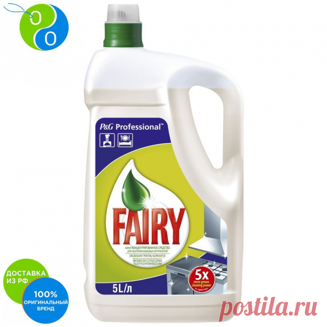2231.67руб. |Концентрированное средство Fairy Professional expert Для удаления жировых загрязнений 5 л.|Чистящие средства для духовок и грилей|   | АлиЭкспресс Покупай умнее, живи веселее! Aliexpress.com