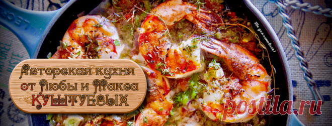 Кухня занятых людей - Заметки