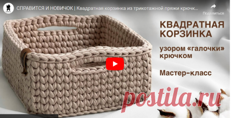 Корзины квадратные и круглые + Кошкин дом. Крючком. Видео МК. / Обсуждение на LiveInternet - Российский Сервис Онлайн-Дневников