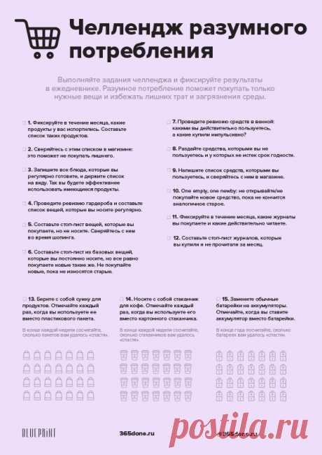 365done_theblueprint.jpg (595×841)