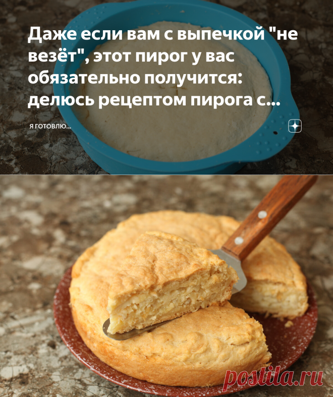 Даже если вам с выпечкой 