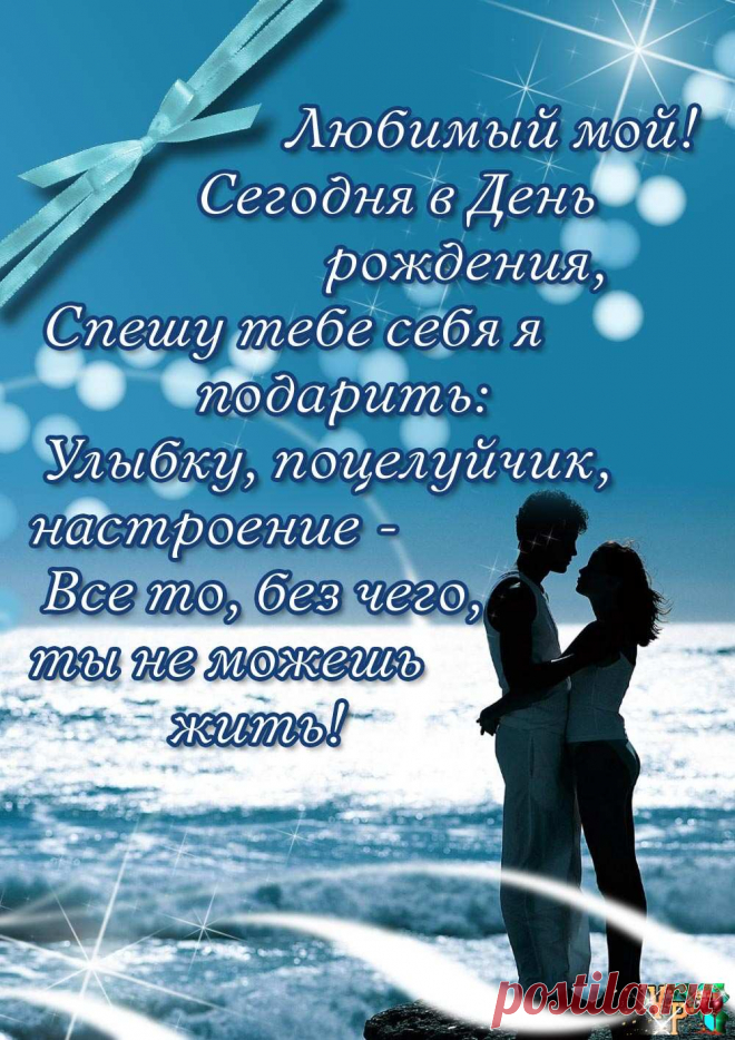 Поздравление для любимого парня Фишка это подборка лайфхаков для дома. Разные полезные хитрости на каждый день про уборку, стирку, уход за вещами, как мыть, убрать, почистить, а также поздравления и идеи подарков.