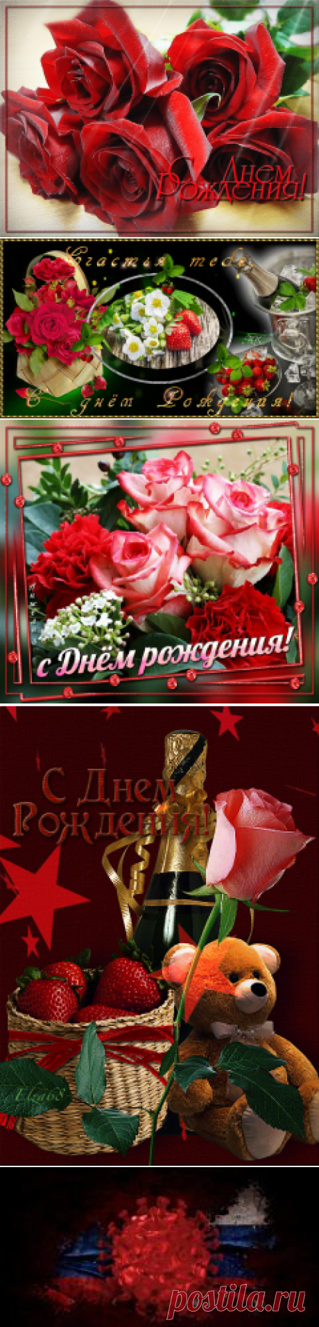 С ДНЕМ РОЖДЕНИЯ,ЛЮДОЧКА! Gloriy_65