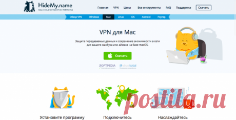 VPN — это выгодно: 3 причины заходить в интернет анонимно - Лайфхакер