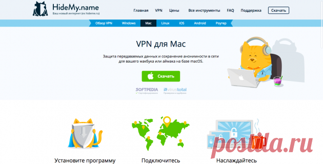 VPN — это выгодно: 3 причины заходить в интернет анонимно - Лайфхакер