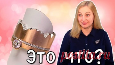 Ювелирное безумие