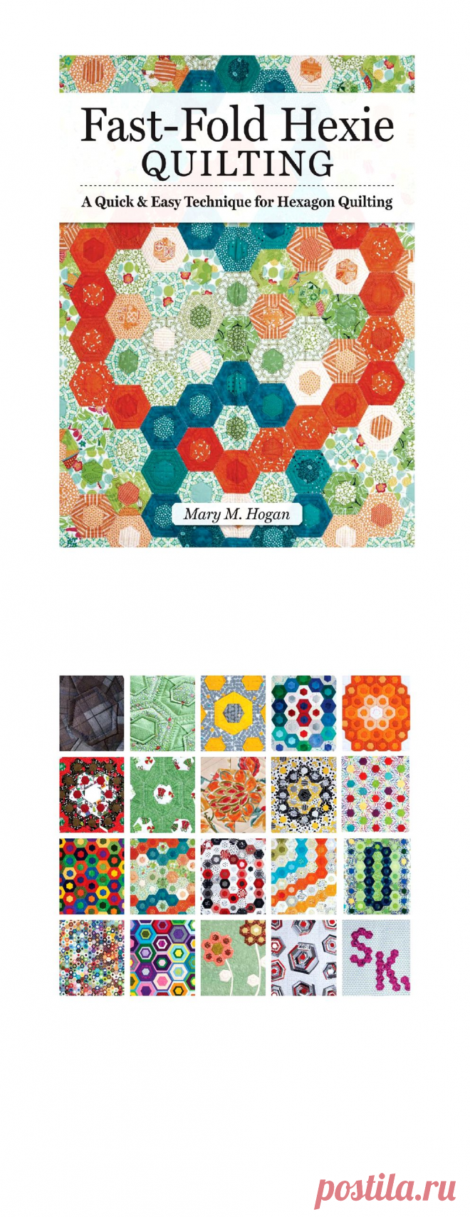 Fast-Fold Hexie Quilting