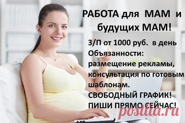 Если вы домохозяйка или мама в декрете, если у вас есть 2-3 часа в день, присоединяйтесь к нам и мы научим вас зарабатывать в интернете, это не легкие деньги, все зависит от количества проделанной работы. natasha1suhenko.blogspot.com
