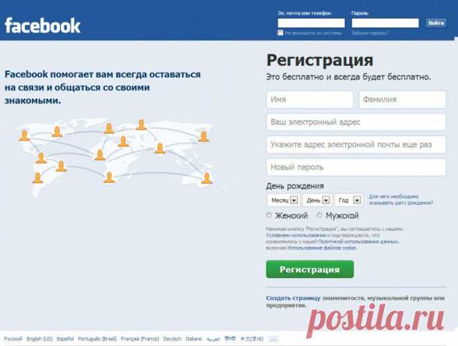 Регистрация в Facebook и вход на свою страницу | Соцсети и мессенджер

taisiya.calikova@mail.ru