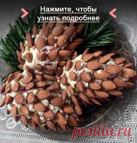 Как приготовить салат сосновые шишки - рецепт, ингридиенты и фотографии