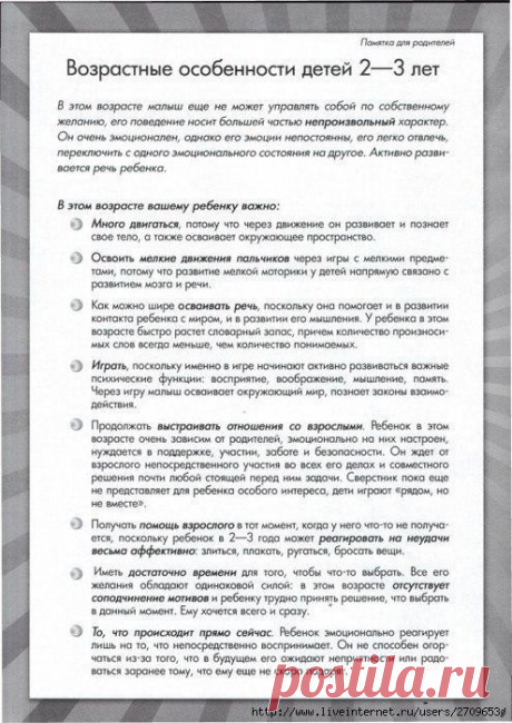дети от 2 лет......