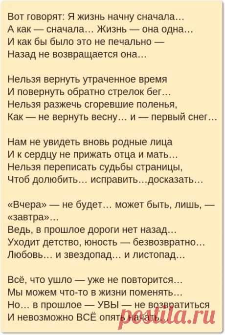 Крaсивые слова🏻🏻