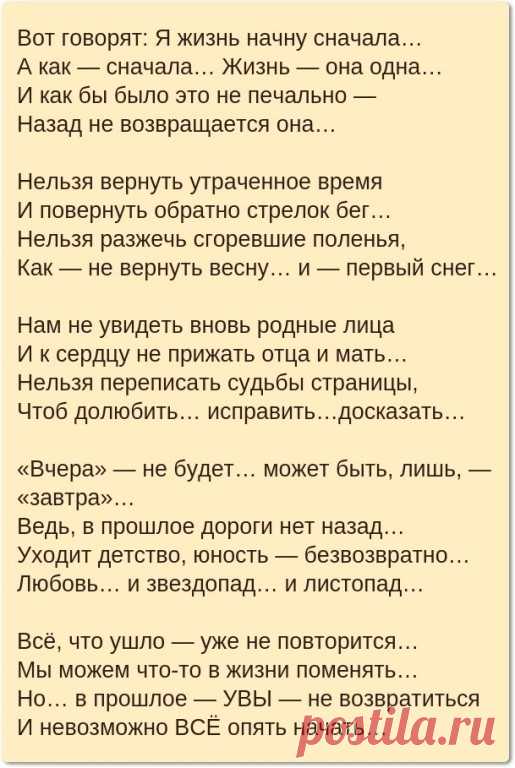 Крaсивые слова🏻🏻