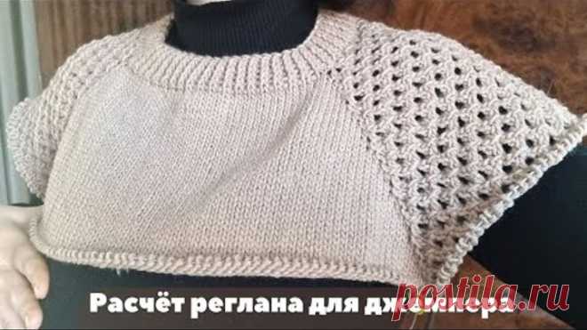 Джемпер спицами с ажурными рукавами. Вязание реглана сверху с ростком