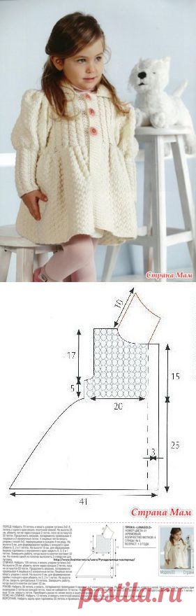 Пальто для девочки. - Страна Мам