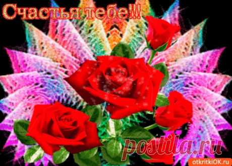 Любите жизнь ... не дай Вам Бог ... отчаяться ...
Любите жизнь ... пусть силы не кончаются ...
Любите жизнь ... куда б Вас ни забросило ...
Любите жизнь ... весной, зимою, осенью ...

Любите жизнь ... мечтайте о взаимности ...
Любите жизнь ... но не просите милости ...
Любите жизнь ... как женщину ... до одури ...
Любите жизнь ... и ... величайте одами ...

Любите жизнь ... короткое мгновение ...
Любите жизнь ... имейте с в о е мнение ..