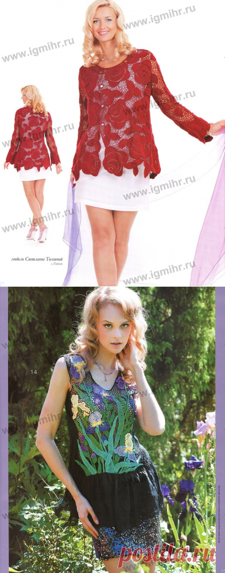 Альбом«Журнал мод 565/2013».