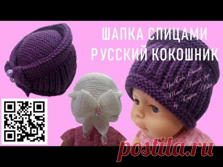 #275. Pupsmode.  ШАПКА РУССКИЙ КОКОШНИК.