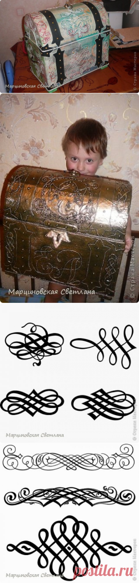 Моя проба Пейп-арта - СУНДУК,+трафареты | Страна Мастеров