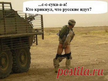 Одним словом-пиндосы.