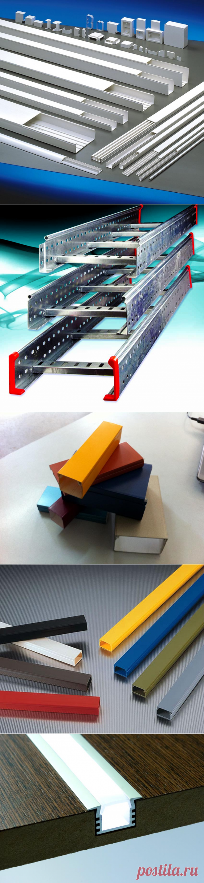 Кабель-каналы: виды и размеры, а также материалы изготовления!

Абсолютно все домашние мастера, выполняющие ремонт в частном доме или квартире, если и не сталкивались, то обязательно столкнутся с проблемой электромонтажа. Сегодня мы не будем говорить конкретно о подобной работе, а обсудим изделие, помогающее выполнить наружную проводку. Тем более, что оно может придать не только эстетичный внешний вид, но и защитить в некоторых случаях. Но, обо всем по порядку.