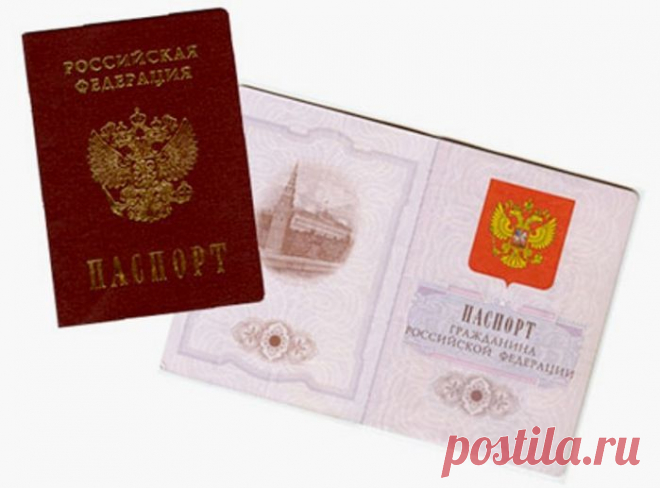 Код паспорта. | Познавательный сайт ,,1000 мелочей"