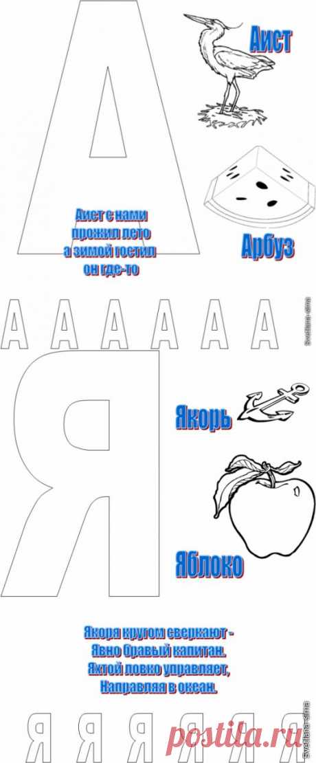 алфавит.