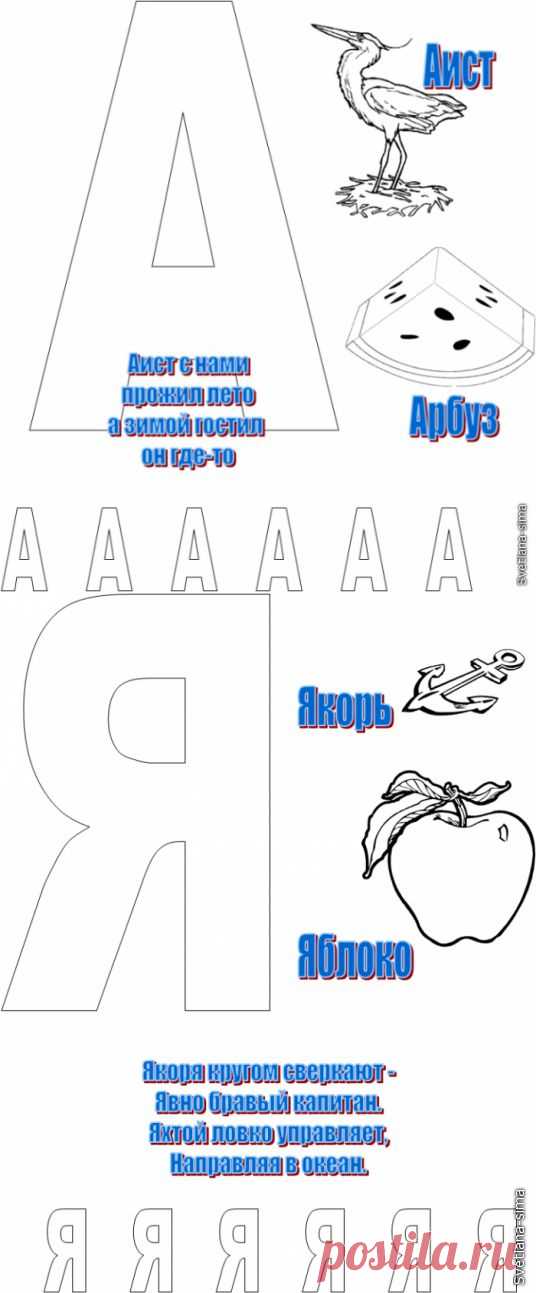 алфавит.