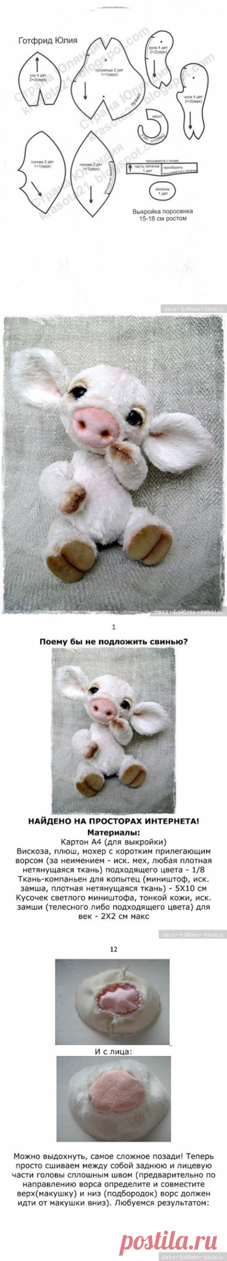 тедди мастер-классы