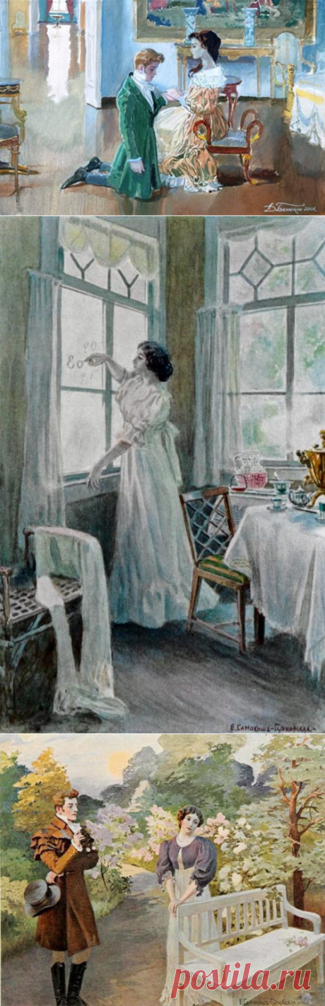 &quot;Евгений Онегин&quot;. Цитаты, афоризмы, крылатые фразы и выражения