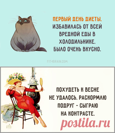 Открытки для красивой фигуры &amp;#8211; Фитнес для мозга