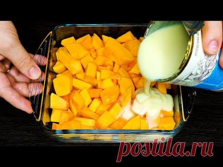 Вместо Конфет! Взбейте сгущенку с тыквой! Вкуснейший осенний десерт без выпечки!