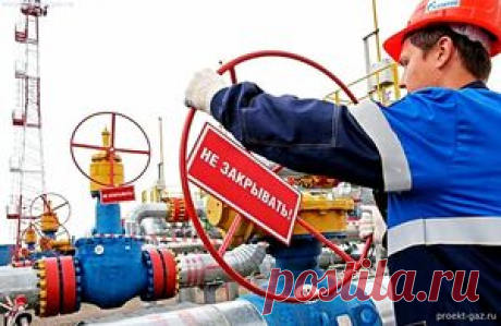 «Малореалистичная задача», «Газпром» предрёк Европе проблемы с газоснабжением этой зимой - 7 Октября 2025 - Проектирование газоснабжения