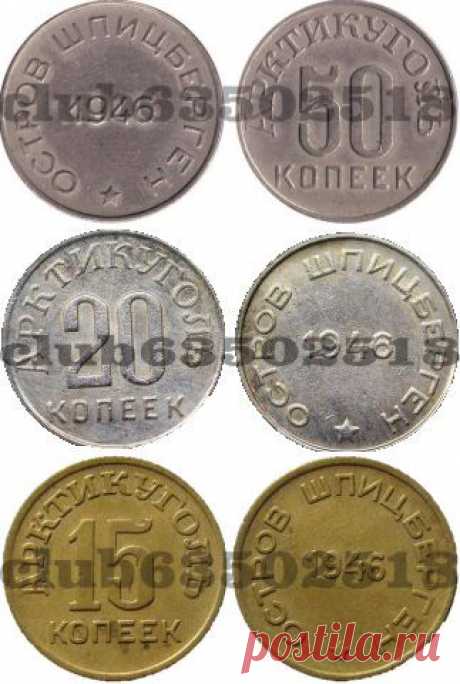 На территории российских поселений норвежского острова Шпицберген действуют специальные денежные знаки - рубль Шпицбергена. | Банки РФ