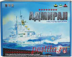 Стратегическая настольная игра «Адмирал» адресована в первую очередь мальчикам школьного возраста и их папам. Игрокам предстоит возглавить корабельные эскадры и повести их в грандиозное морское сражение, для победы в котором понадобится не только удача, но и умение с умом распоряжаться представившимися возможностями. Эта игра поможет развить у детей лидерские качества, логическое мышление, умение принимать решения и станет прекрасным подарком на любой праздник.