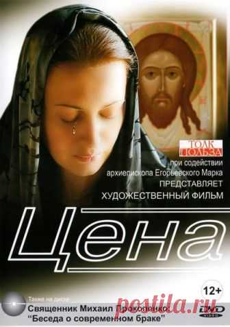 Православные фильмы - Небеса