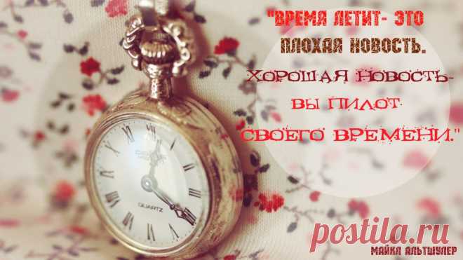 Время- позади или впереди нас?