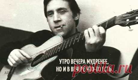 15 цепляющих цитат Владимира Высоцкого