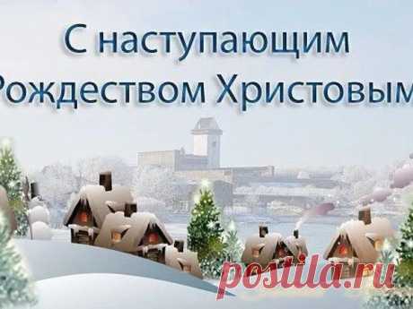 тик-ток  с наступающим рождеством: 1 тыс изображений найдено в Яндекс.Картинках