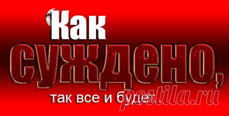 Разная правда  -  притча от Сергея Шепеля