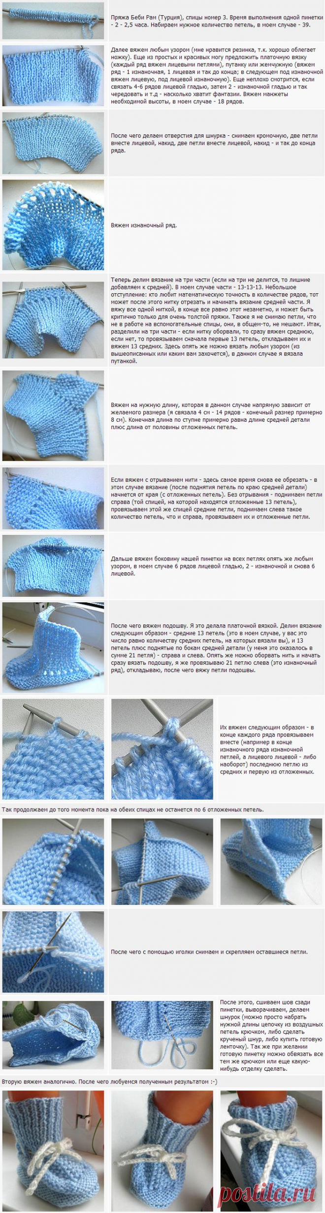 ПИНЕТКИ СПИЦАМИ ДЛЯ НОВОРОЖДЕННЫХ | Вязание спицами с описанием,уроки с  и схемы вязания пинеток для новорождённых