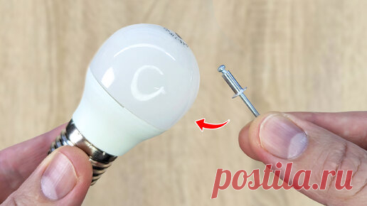 Возьмите заклепку и почините все LED лампы в доме! 3 простых способа ремонта светодиодных лампочек | Хитрый Мастер | Дзен