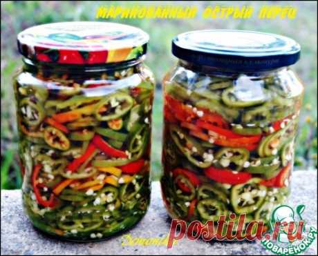 Маринованный острый перец.