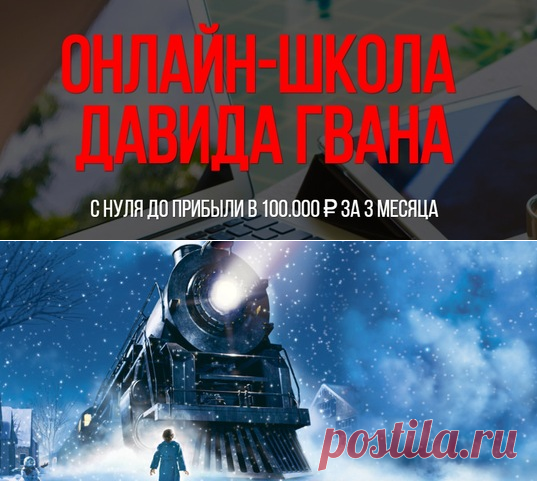 🔴 Пошаговая Программа Запуска 
прибыльных онлайн-школ по продаже знаний и экспертности, 
с юридической гарантией результата - вы создадите свою 
онлайн-школу и будете зарабатывать от 100.000 ₽ в месяц 💻