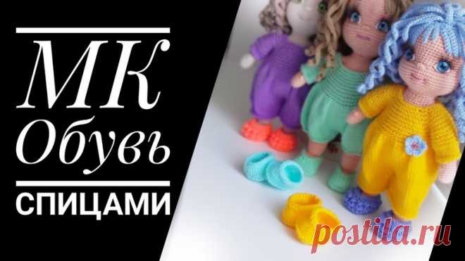 Игрушки спицами с теплом и душой - наш лучший выбор !!!
..................Обувь ...........
..................Комбинезон .......
...................Шапочка.............
