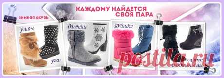 Интернет магазин модной женской одежды Ле Монти предлагает Вам с максимальным удобством и очень быстро создать именно тот, свой неповторимый образ, который непременно будет оценен по достоинству. А приятным дополнением окажется наш раздел каталога в котором собрана женская обувь, начиная от утонченных босоножек и до стильных зимних сапог и ботильонов, в котором даже самая строгая модница обязательно найдет себе пару, и даже не одну. Заходите и Вы будете приятно удивлены!